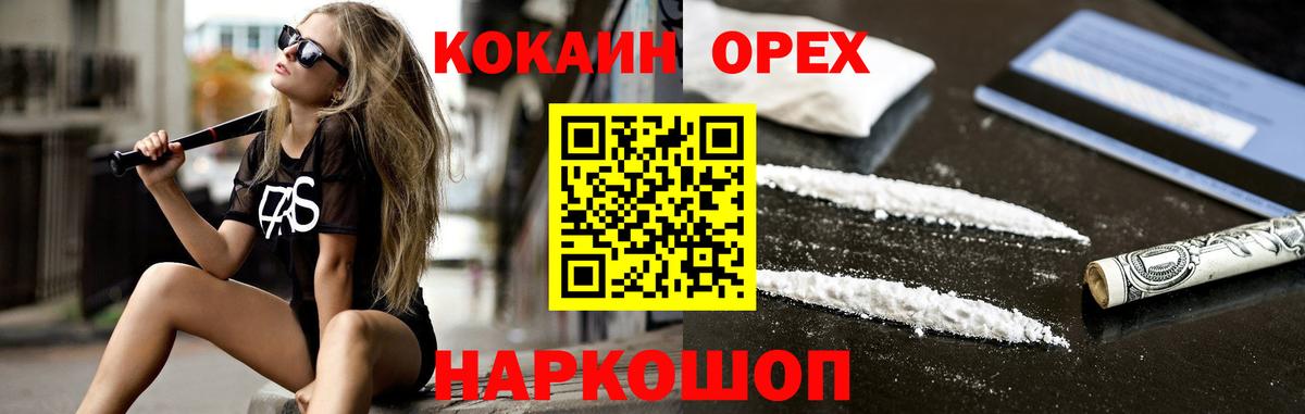 COCAIN Боливия Лабинск