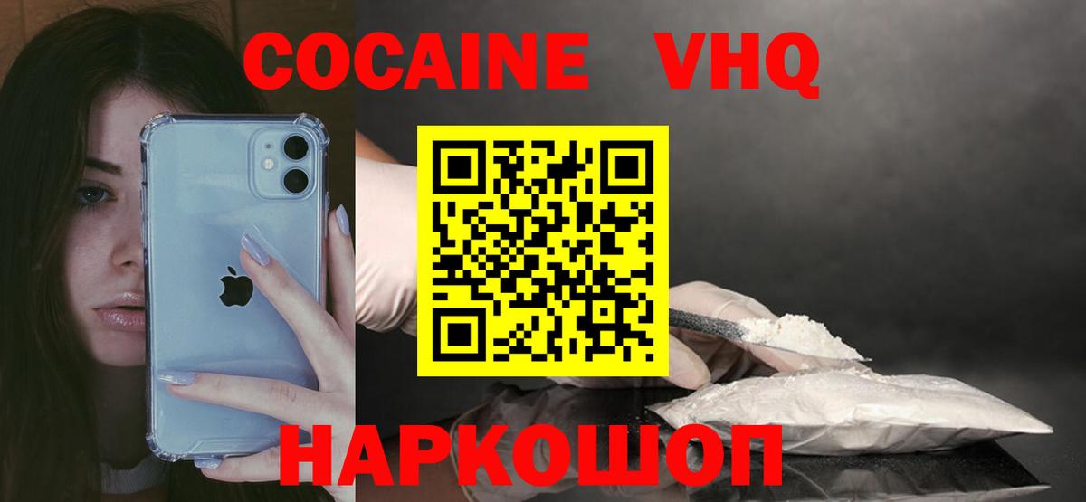 Лабинск  Cocaine 98%  COCAIN  Вход с VPN 