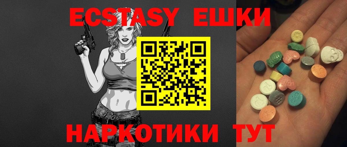 Экстази DUBAI Лабинск