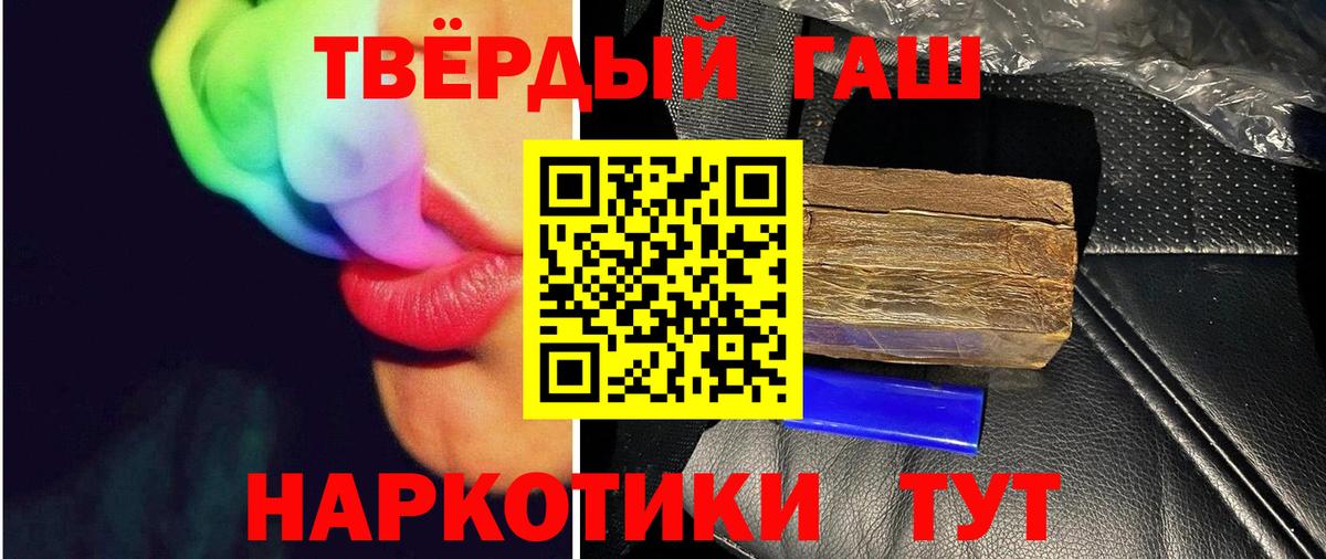 ГАШИШ Ice-O-Lator  Вход с VPN  ГАШ AMNESIA HAZE  Лабинск 