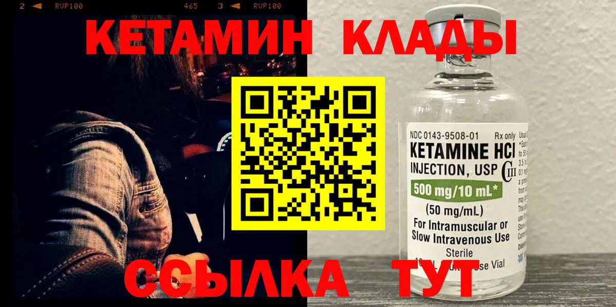 Лабинск  Кетамин ketamine  Вход с VPN  КЕТАМИН VHQ 