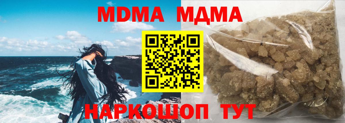 Лабинск  МДМА Molly  МДМА  МДМА Molly  Вход с VPN 