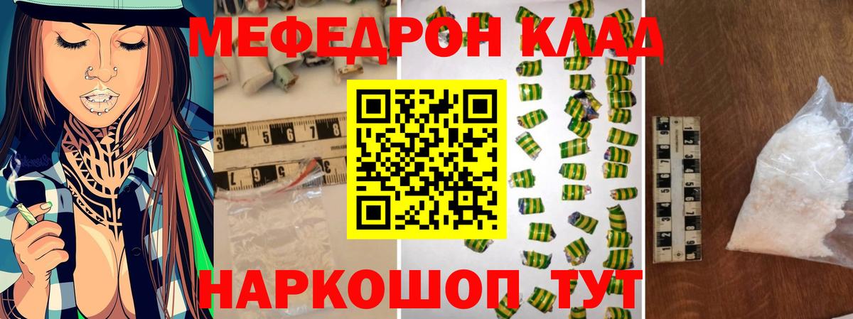 МЕФ mephedrone  МЯУ-МЯУ  kraken как войти  Лабинск  Меф  Вход с VPN  Меф 4 MMC 