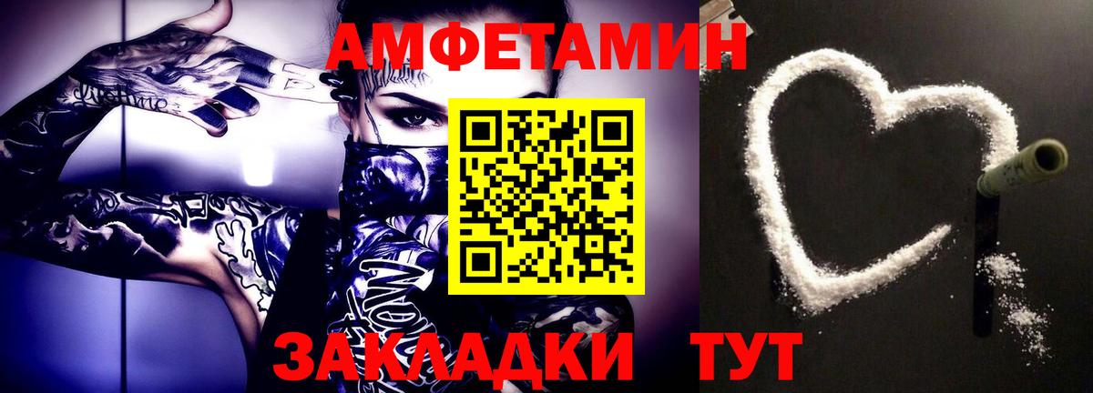 Первитин Methamphetamine Лабинск