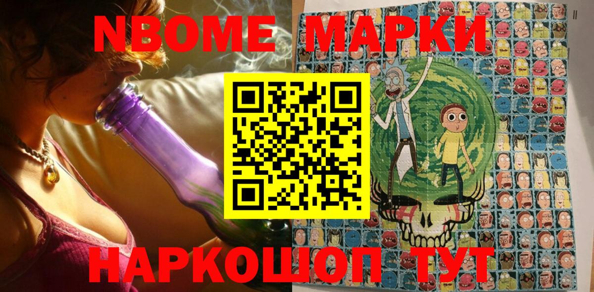 Марки NBOMe 1,8мг  Вход с VPN  Лабинск  Марки NBOMe 1,8мг 